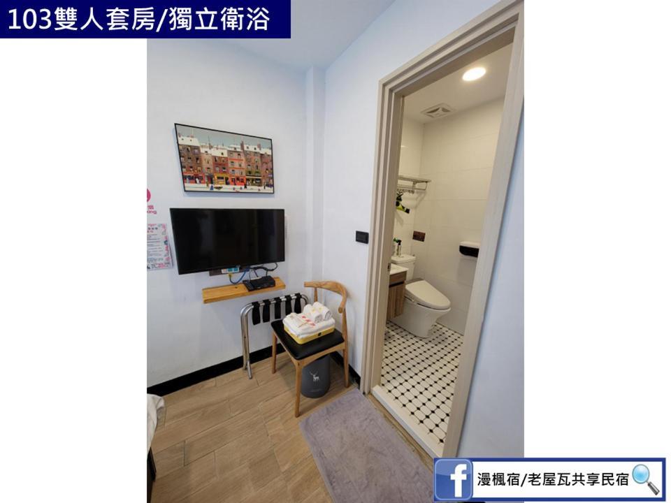 Old Wow老屋瓦共享民宿hostel 桃園市民宿074號 Longtan Eksteriør billede