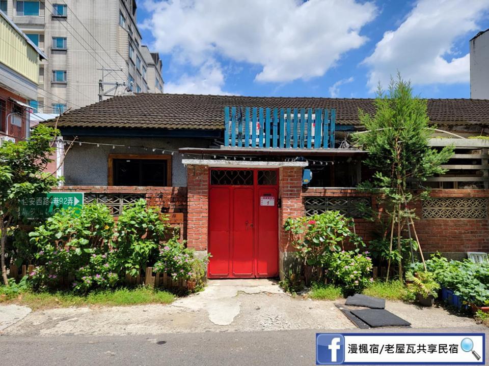 Old Wow老屋瓦共享民宿hostel 桃園市民宿074號 Longtan Eksteriør billede