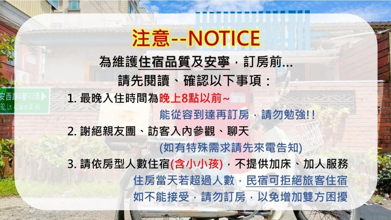 Old Wow老屋瓦共享民宿hostel 桃園市民宿074號 Longtan Eksteriør billede