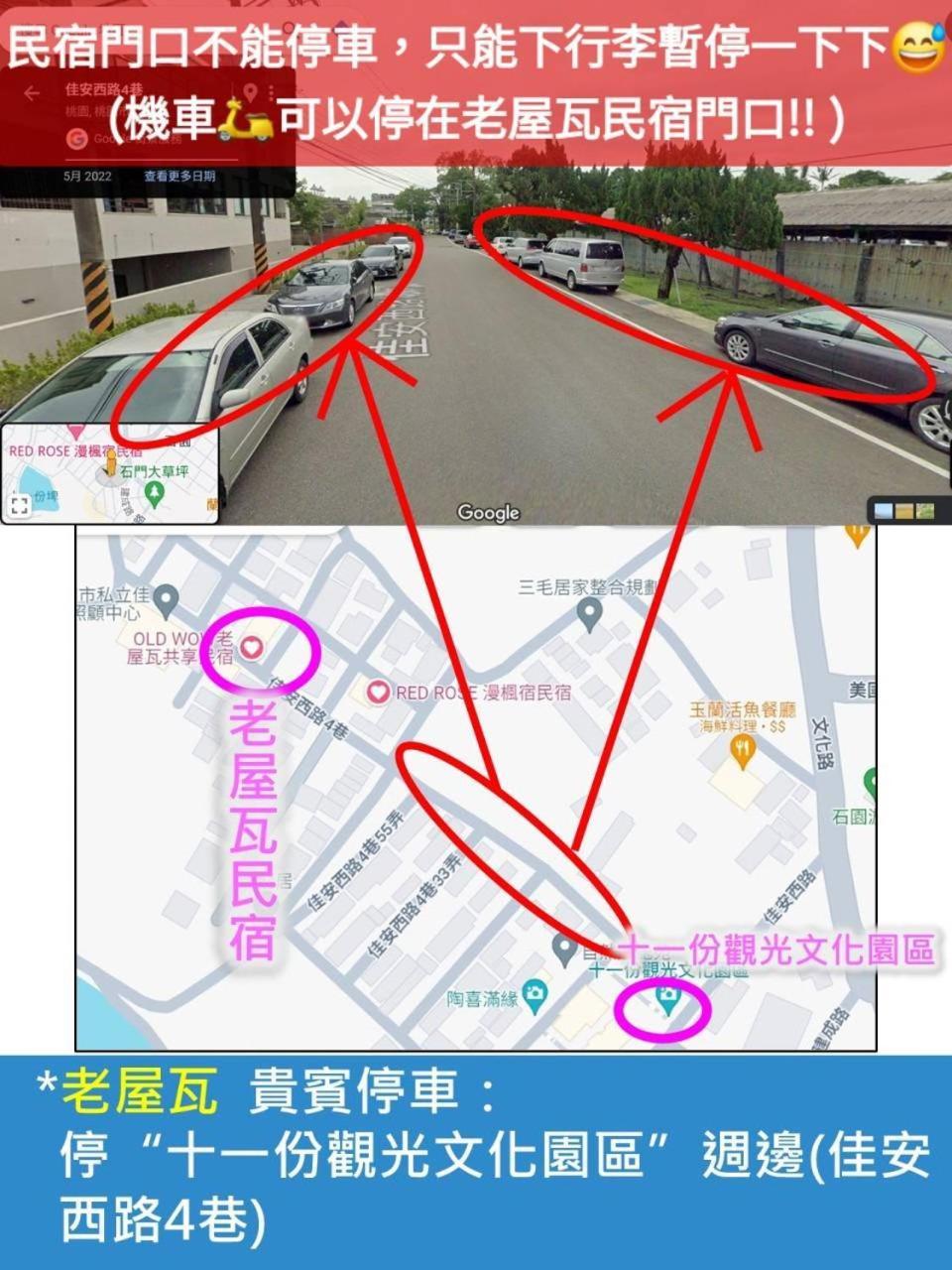 Old Wow老屋瓦共享民宿hostel 桃園市民宿074號 Longtan Eksteriør billede